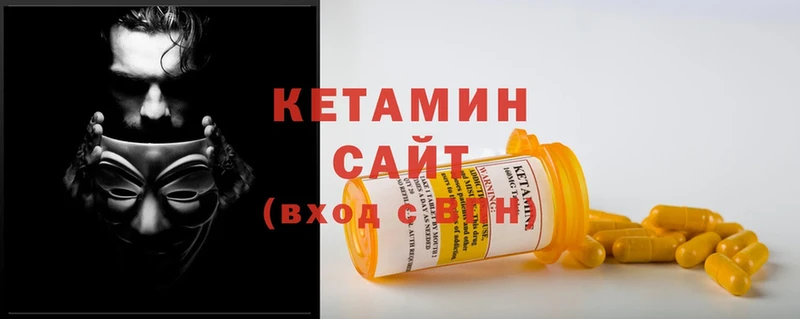 Кетамин ketamine  Зуевка 