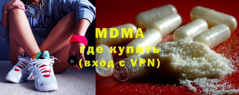 MDMA кристаллы  Зуевка 